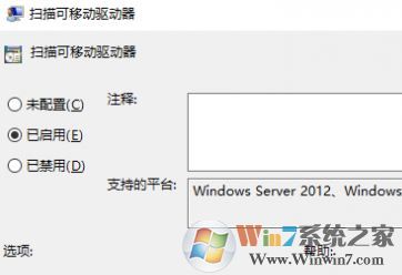 win10系統如何設置Windows Defender自動掃描連接的U盤?