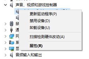 win10 VIA聲卡在接入耳機(jī)后聲音無法自動(dòng)切換至耳機(jī)的解決方法
