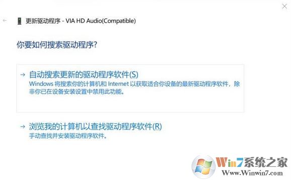 win10 VIA聲卡在接入耳機(jī)后聲音無法自動(dòng)切換至耳機(jī)的解決方法
