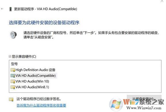 win10 VIA聲卡在接入耳機(jī)后聲音無法自動(dòng)切換至耳機(jī)的解決方法