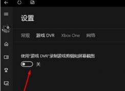 Win10玩《風(fēng)暴英雄》延遲高、卡頓是怎么回事？為什么win7系統(tǒng)就很流暢？
