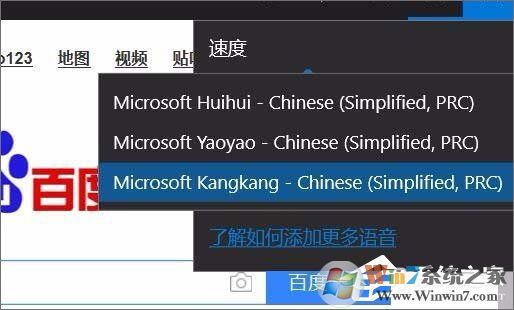 Win10 1709如何使用edge瀏覽器的大聲朗讀功能？