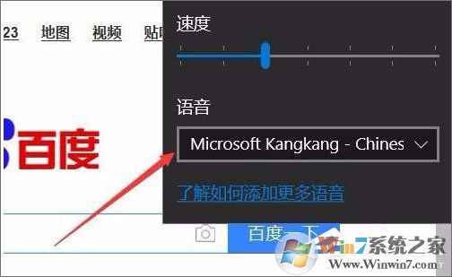 Win10 1709如何使用edge瀏覽器的大聲朗讀功能？