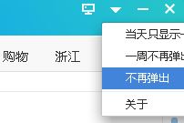 電腦開機總是彈出360熱點新聞怎么辦？如何取消？