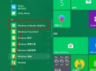 win10系統暫時關閉  Windows defender安全保護的方法