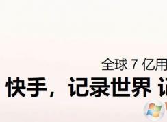 快手慢動作視頻怎么錄制?快手錄制慢動作視頻的方法