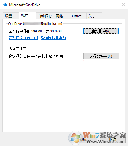 Win10屏幕右下角的OneDrive圖標不見了怎么找回？