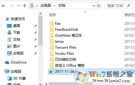 win10系統如何備份注冊表?