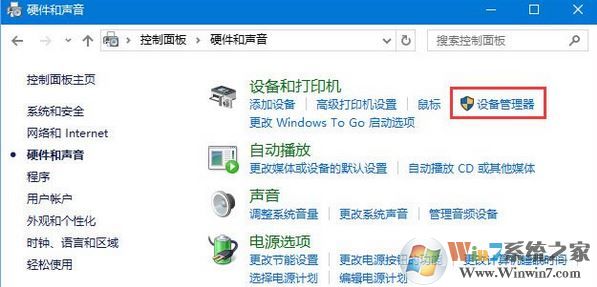 win10系統怎么看聲卡的型號?win10查看聲卡型號的方法