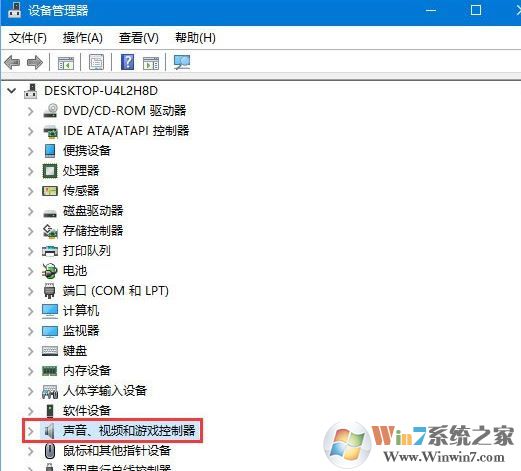 win10系統怎么看聲卡的型號?win10查看聲卡型號的方法