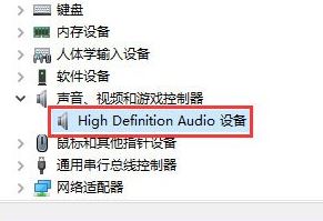 win10系統怎么看聲卡的型號?win10查看聲卡型號的方法