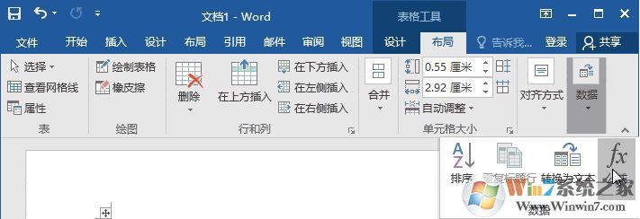 Word利用表格函數快速求和/求積/求平均值的操作方法