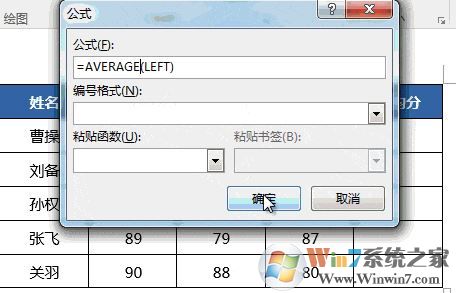 Word利用表格函數快速求和/求積/求平均值的操作方法