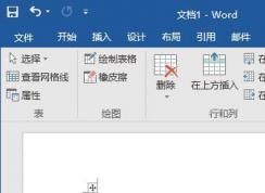 Word利用表格函數(shù)快速求和/求積/求平均值的操作方法