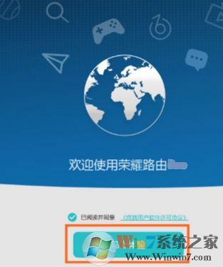 榮耀路由器x1增強版怎么設置?