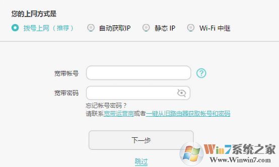 榮耀路由器x1增強版怎么設置?