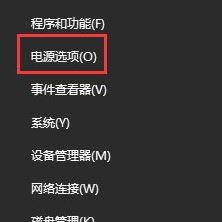 win10華碩主板網絡喚醒設置方法(圖文教程)