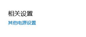 win10華碩主板網絡喚醒設置方法(圖文教程)