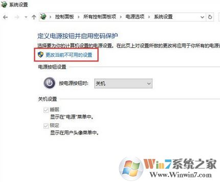 win10華碩主板網絡喚醒設置方法(圖文教程)
