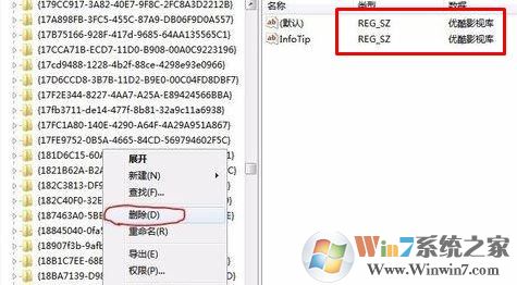 電腦優酷影視庫怎么刪除?電腦里怎樣卸載優酷影視庫?