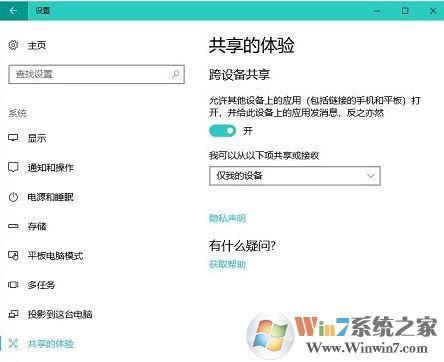 Win10系統(tǒng)快速訪問手機正在瀏覽網(wǎng)頁的操作方法