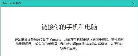Win10系統(tǒng)快速訪問手機正在瀏覽網(wǎng)頁的操作方法