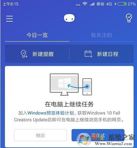 Win10系統(tǒng)快速訪問手機正在瀏覽網(wǎng)頁的操作方法