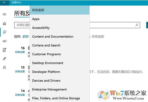 win10系統怎么關閉預覽體驗計劃?