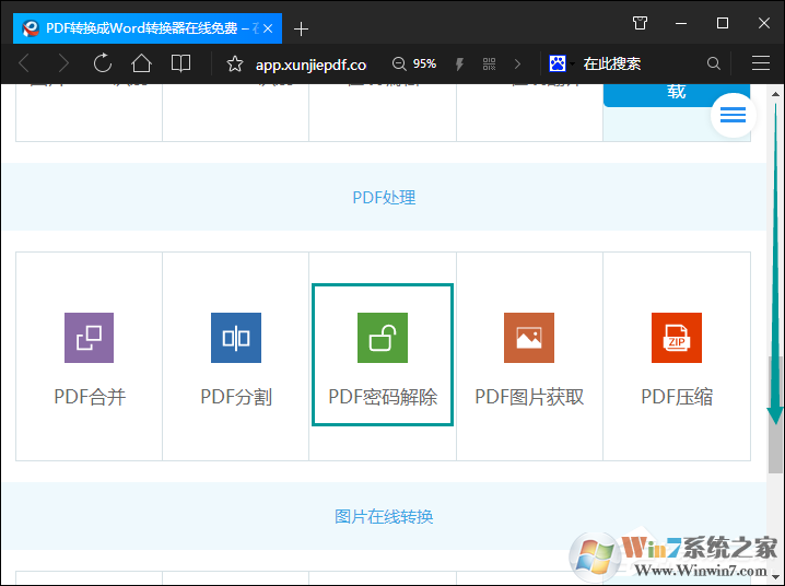 如何破解PDF密碼?PDF文件加密怎么破解?