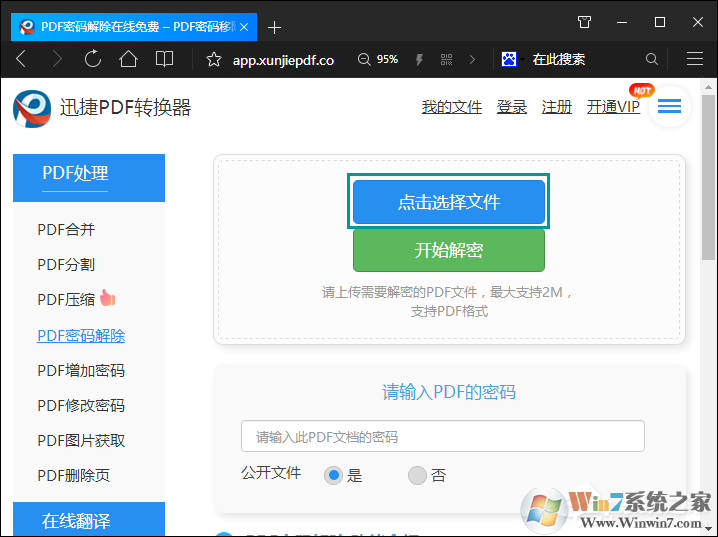 如何破解PDF密碼?PDF文件加密怎么破解?