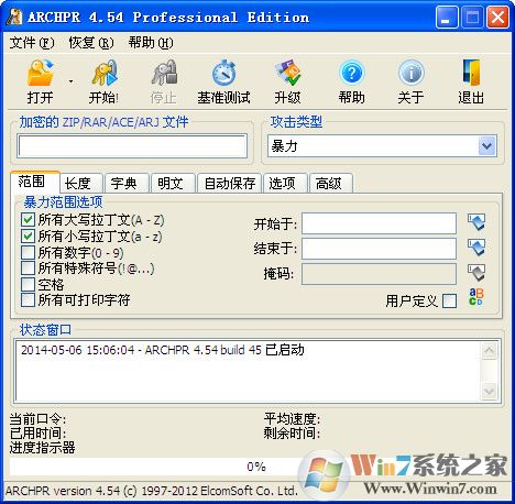 壓縮文件密碼破解工具|ARCHPR v5.5中文專業版