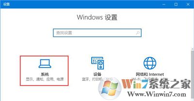 win10系統選擇圖片打開方式的方法