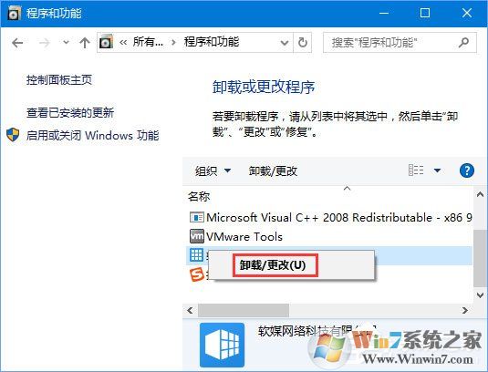 Win10運(yùn)行程序提示“損壞的映像 錯(cuò)誤0xc0000020”怎么解決?
