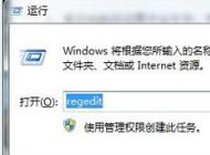 Win7系統網速正常但是網絡游戲延遲卻很高的解決方法