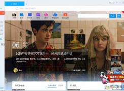 迅雷9關閉并禁用右側廣告和視頻的方法