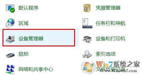 ThinkPad升級win10出現兩個NFC移動設備該怎么辦?