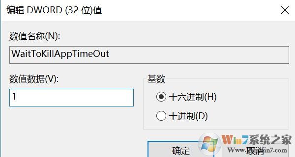win10應用程序經常假死沒反應的解決方法