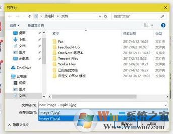 win10怎樣將webp轉換為jpg格式圖片?