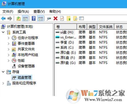 win10系統VHD文件默認打開方式怎么設置?4