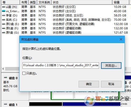 win10系統VHD文件默認打開方式怎么設置?5