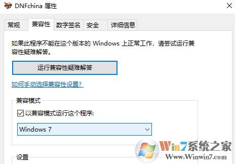 win10系統dnf畫面卡住有聲音怎么解決?
