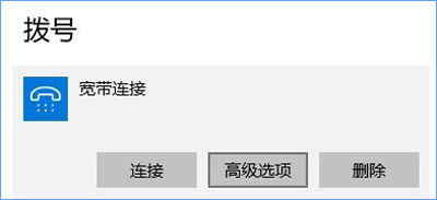 Win10系統寬帶連接提示調制解調器報告了一個錯誤的解決方法