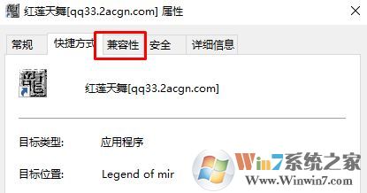 win10玩傳奇私服窗口花屏該怎么辦?win10運行傳奇一半黑屏的解決方法