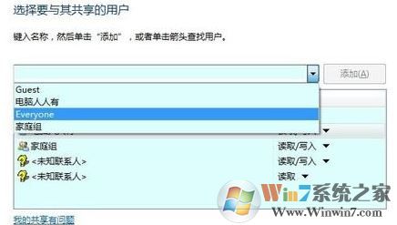 win10系統無法訪問 您可能沒有權限使用網絡資源該怎么辦?