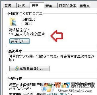win10系統無法訪問 您可能沒有權限使用網絡資源該怎么辦?
