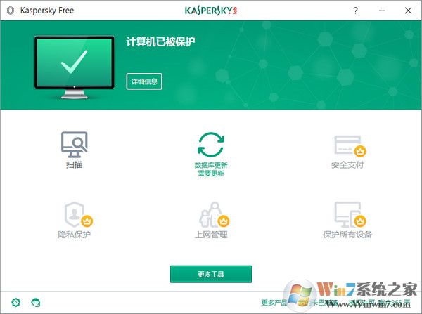 Kaspersky Free(卡巴斯基免費版)