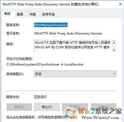win10系統DHCP服務的正確啟動方法
