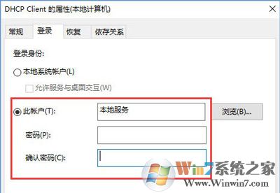 win10系統DHCP服務的正確啟動方法