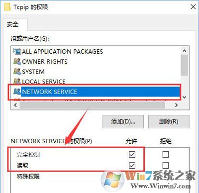 win10系統(tǒng)DHCP服務的正確啟動方法