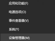 win10系統無法識別移動硬盤只能識別U盤該怎么辦?